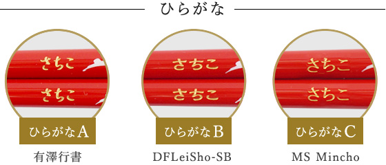ひらがな