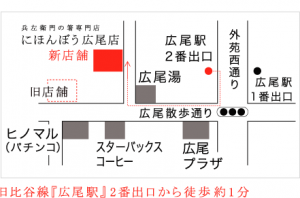 広尾店マップ画像